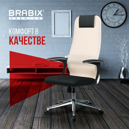 Кресло офисное BRABIX PREMIUM "Ultimate EX-801" хром, плотная двойная сетка Х2, черное/бежевое, 532919