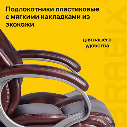 Кресло офисное BRABIX "Eldorado EX-504", экокожа, коричневое, 530875