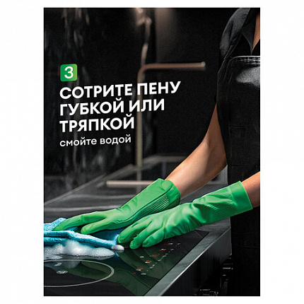 Средство для чистки плит, духовок, грилей от жира/нагара, УСИЛЕННЫЙ РАСПЫЛИТЕЛЬ, 600 мл, GRASS AZELIT PRO, щелочное, 126091