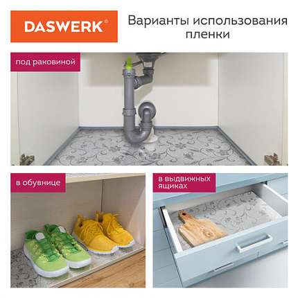 Самоклеящаяся пленка, алюминиевая фольга защитная для кухни/дома, 0,6х3 м, серебро, цветы, DASWERK (ДАСВЕРК), 607849