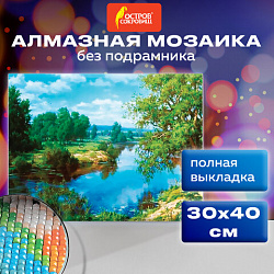 Картина стразами (алмазная мозаика) 30х40 см, ОСТРОВ СОКРОВИЩ "На берегу реки", без подрамника, 662407