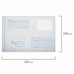 Конверт-пакеты ПОЛИЭТИЛЕН С4 (229х324 мм) до 160 листов, отрывная лента, "Куда-Кому", КОМПЛЕКТ 50 шт., BRAUBERG, 112198