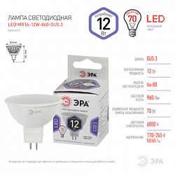 Лампа светодиодная ЭРА STD, 12 (110) Вт, цоколь GU5.3, софит, холодный белый свет, 35000 ч., LED MR1612W860GU5.3, Б0049075