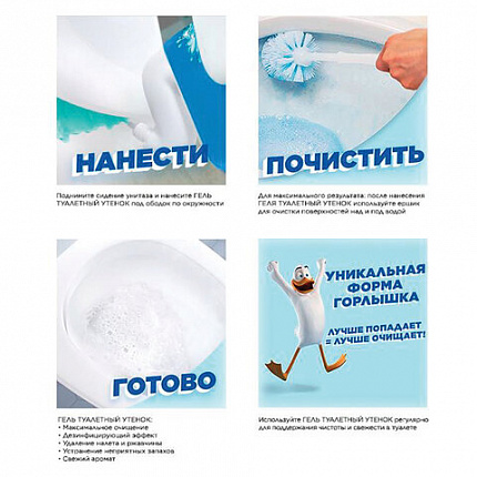 Средство для уборки туалета 500 мл, ТУАЛЕТНЫЙ УТЕНОК "Морской"