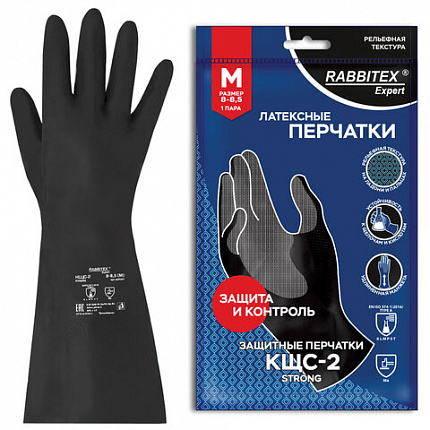 Перчатки латексные КЩС-2 STRONG химически устойчивые, тактильные, чёрные, размер 8-8,5, M (средний), RABBITEX (РАББИТЕКС) EXPERT, 609267