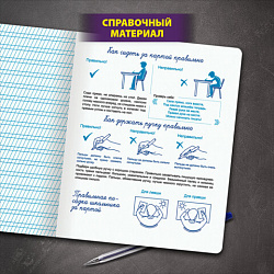 Тетрадь УЧУСЬ ПИСАТЬ № 2 12 л. частая косая линия, со справочным материалом, ЮНЛАНДИЯ, 404852