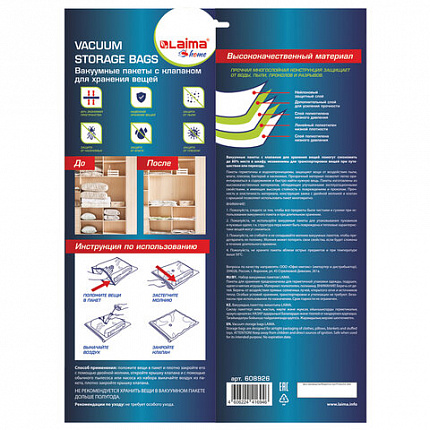 Вакуумные пакеты с клапаном для хранения вещей, КОМПЛЕКТ 20 шт., НАСОС в комплекте, LAIMA, 608926