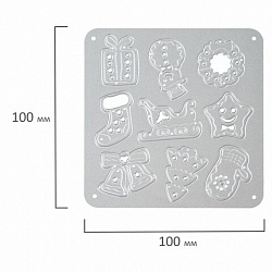 Ножи "Новый год" для Машинки для вырубки и тиснения ОС-5, 10 штук, 100х100 мм, ОСТРОВ СОКРОВИЩ, 663827, 861-011