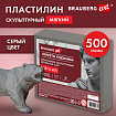 Пластилин скульптурный МЯГКИЙ СЕРЫЙ "Секреты художника", 0,5 кг, BRAUBERG ART, 107494