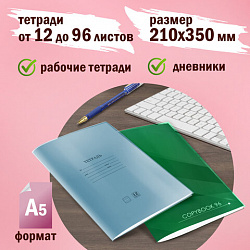 Обложки ПВХ для тетрадей и дневников, КОМПЛЕКТ 10 шт., ЦВЕТНЫЕ, ПЛОТНЫЕ, 100 мкм, 210х350 мм, ПИФАГОР, 227477