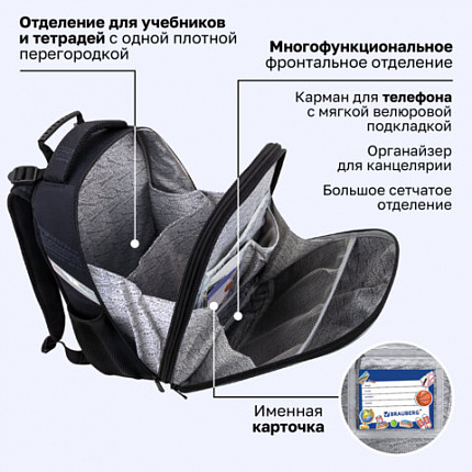 Ранец BRAUBERG UP, 2 отделения, с брелоком, "На полной скорости", 36х28х15 см, 274666