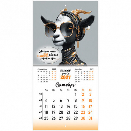 Календарь настенный перекидной 2027 г., BRAUBERG, 12 листов, 21,4х21,4 см, МИНИ, "Funny goats", 118432