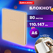 Блокнот МАЛЫЙ ФОРМАТ 110х147 мм, А6, 80 л., твердый, клетка, BRAUBERG "Minimal", бежевый, 116446