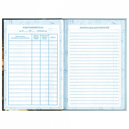 Дневник для музыкальной школы 140х210 мм, 48 л., твердый, BRAUBERG, выборочный лак, справочный материал, "Симфония", 103601