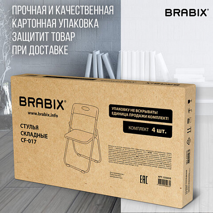 Стулья складные BRABIX "Golf Lite CF-017", КОМПЛЕКТ 4 шт., серебристый каркас, пластик, белый, 533035