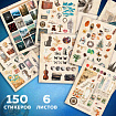 Стикербук для скрапбукинга А5, 6 листов, 150 цветных стикеров, на скрепке, BRAUBERG, "Эстетика", 666051