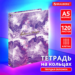 Тетрадь на кольцах А5 175х215мм, 120л, твердый картон, клетка, BRAUBERG, Colorful art. 404714