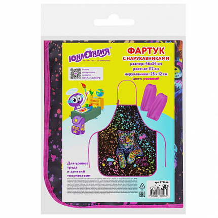 Фартук с нарукавниками для уроков труда ЮНЛАНДИЯ, регулировка по росту, 46х54 см, Bright wildlife, 273764