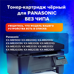 Тонер-картридж SONNEN (SP-KXFAT411A) для PANASONIC KX-MB1900/2000/2020/2030, ВЫСШЕЕ КАЧЕСТВО, ресурс 2000 стр., 321056