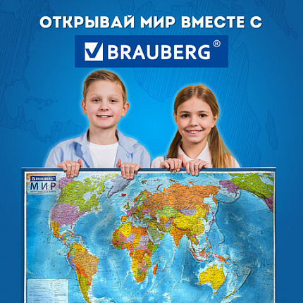 Карта мира политическая 157х107 см, 1:21,5М, с ламинацией, интерактивная, в тубусе, BRAUBERG, 112390