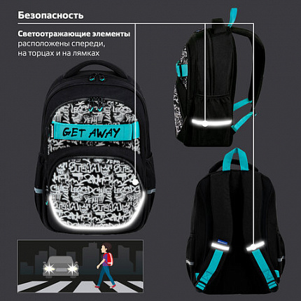 Рюкзак BRAUBERG MOTION, 2 отделения, 3 кармана, "Get away", СВЕТООТРАЖАЮЩИЙ ПРИНТ, 41х28х17 см, 273117