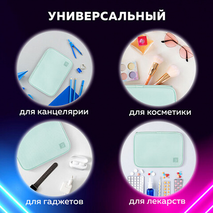 Пенал-косметичка BRAUBERG БОЛЬШОЙ, 1 отделение, 1 откидная планка, ткань, 21x15x6 см, "Mint", 270705