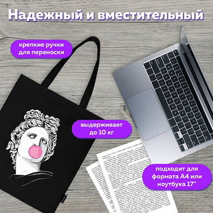 Сумка-шоппер BRAUBERG PREMIUM, канвас, 40х35 см, на кнопке, карман, черный, "Aphrodite", 271904