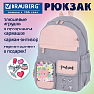 Рюкзак BRAUBERG PASTEL с термонашивками в комплекте, "Милые лапки", серый, 40х29х14 см, 272064