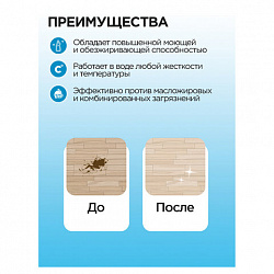 Средство моющее универсальное СУПЕРКОНЦЕНТРАТ 5 л, ПРОГРЕСС М-30, М08-3