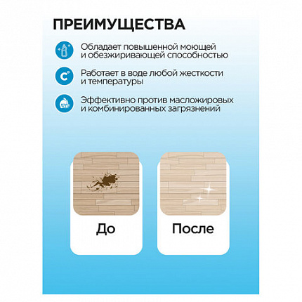 Средство моющее универсальное СУПЕРКОНЦЕНТРАТ 5 л, ПРОГРЕСС М-30, М08-3