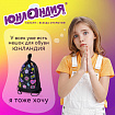 Мешок для обуви ЮНЛАНДИЯ с ручками, боковой карман на молнии, 46х36 см, "Patches", 272406