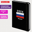 Ежедневник датированный 2026 с резинкой 145х203 мм, А5, BRAUBERG, твердый, "Россия", 117332