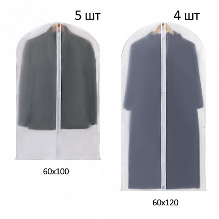 Чехлы для хранения одежды на молнии, КОМПЛЕКТ 8 шт. + 1 в подарок, SHAMAANI (ШАМААНИ), 609598