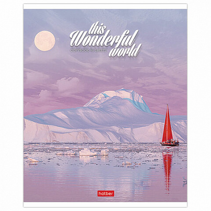 Тетрадь А5 96 л. HATBER скоба, линия, обложка картон, "Удивительный мир" (микс), 063258, 96Т5В2