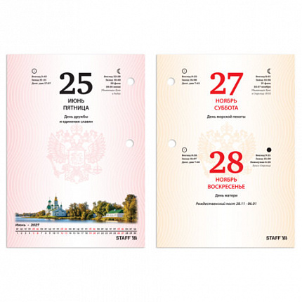 Календарь настольный перекидной на 2027 г., 160 л., блок офсет, 4 КРАСКИ, STAFF, "СИМВОЛИКА РФ", 118501