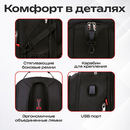 Рюкзак GERMANIUM UPGRADE Max, 3 отделения, отделение для ноутбука, USB-порт, UP-5, черный, 49х34х24 см, 271669