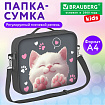 Папка на молнии с ручками BRAUBERG KIDS А4, 1 отделение, регулируемый плечевой ремень, 60 мм, "Кот-мурлыка", 274516