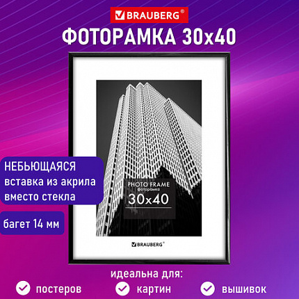 Рамка 30х40 см небьющаяся, багет 14 мм, пластик, BRAUBERG "Original", черная, 391230