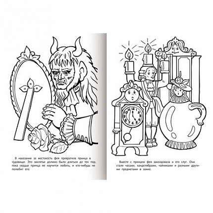 Книжка-раскраска "Любимые сказки", ассорти, 16 стр., 210х290 мм, HATBER