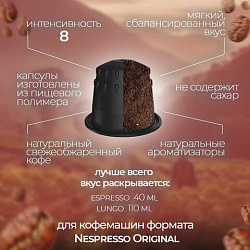 Кофе в капсулах 100 порций "Aroma 5 вкусов" для кофемашин Nespresso, SINGLE CUP