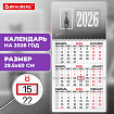 Календарь квартальный на 2026 г., 1 блок, 1 гребень, бегунок, офсет, BRAUBERG, "Символ года", 116739