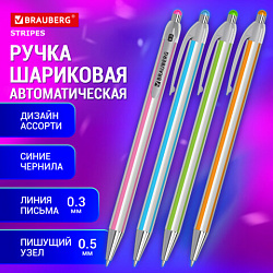 Ручка шариковая автоматическая BRAUBERG "Stripes", СИНЯЯ, корпус ассорти, пишущий узел 0,5 мм, линия письма 0,3 мм, 144219