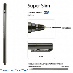 Ручка гелевая BRUNO VISCONTI "Super Slim Black", СИНЯЯ, узел 0,28 мм, линия 0,2 мм, 20-0398