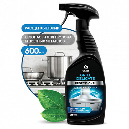 Средство чистящее от жира/нагара 600 мл GRASS GRILL DELICATE PROFESSIONAL, щелочное, распылитель, 125713