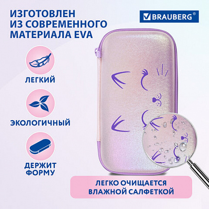 Пенал BRAUBERG SHINY, 1 отделение, 1 откидная планка, ЭВА, 22х13х4 см, "Счастливый кот", 271554