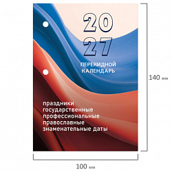 Календарь настольный перекидной 2027 г., 160 л., блок офсетный 2 краски, STAFF, ФЛАГ РФ, 118498