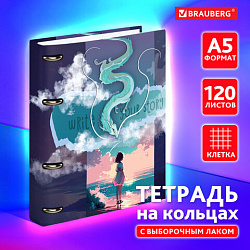 Тетрадь на кольцах А5 160х212 мм, 120 листов, картон, выборочный лак, клетка, BRAUBERG, "Anime", 404733