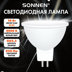 Лампа светодиодная SONNEN EXTRA, 10 (90) Вт, GU5.3, софит, нейтральный белый, 30000 ч, LED MR16-GU5.3-10W-4000, 457919