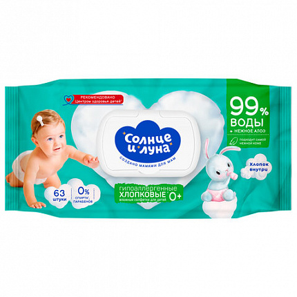 Салфетки влажные 63 шт., для детей, СОЛНЦЕ И ЛУНА с экстрактом алоэ, крышка-клапан, 13675