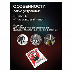 Антинакипин 100 г, ЗОЛУШКА, порошок, Б31-1